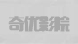 佛活济公1在线观看_活佛济公1流畅免费观看